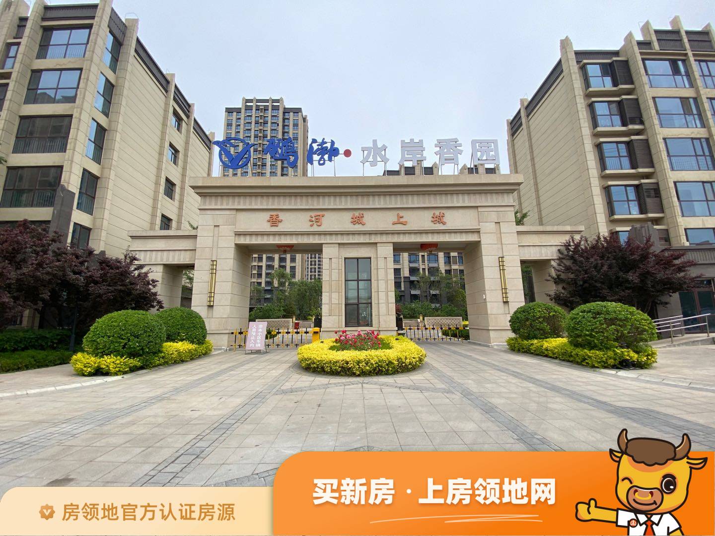月供2000可以买香河北部新城的现房