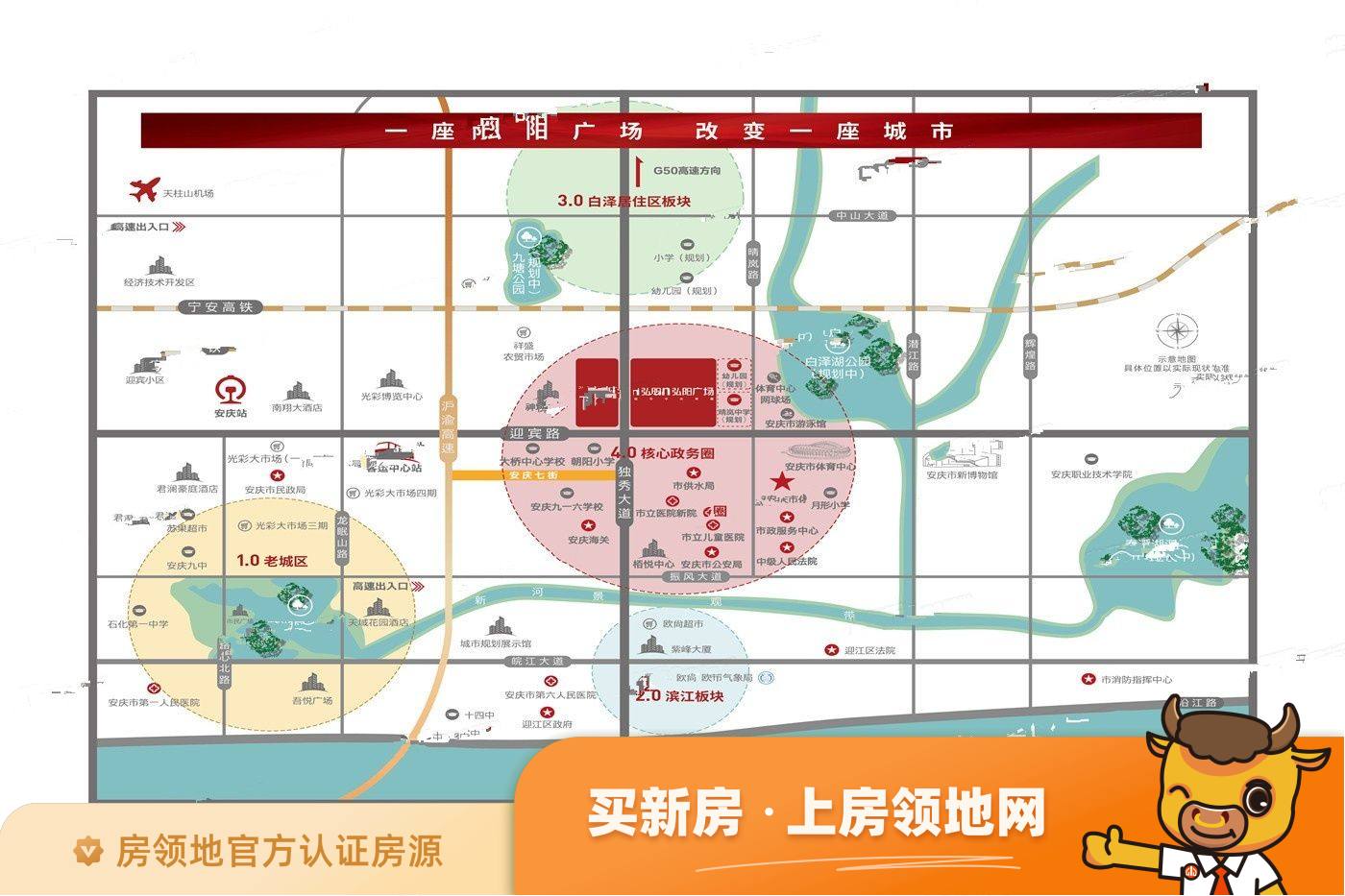 安庆弘阳广场位置交通图13