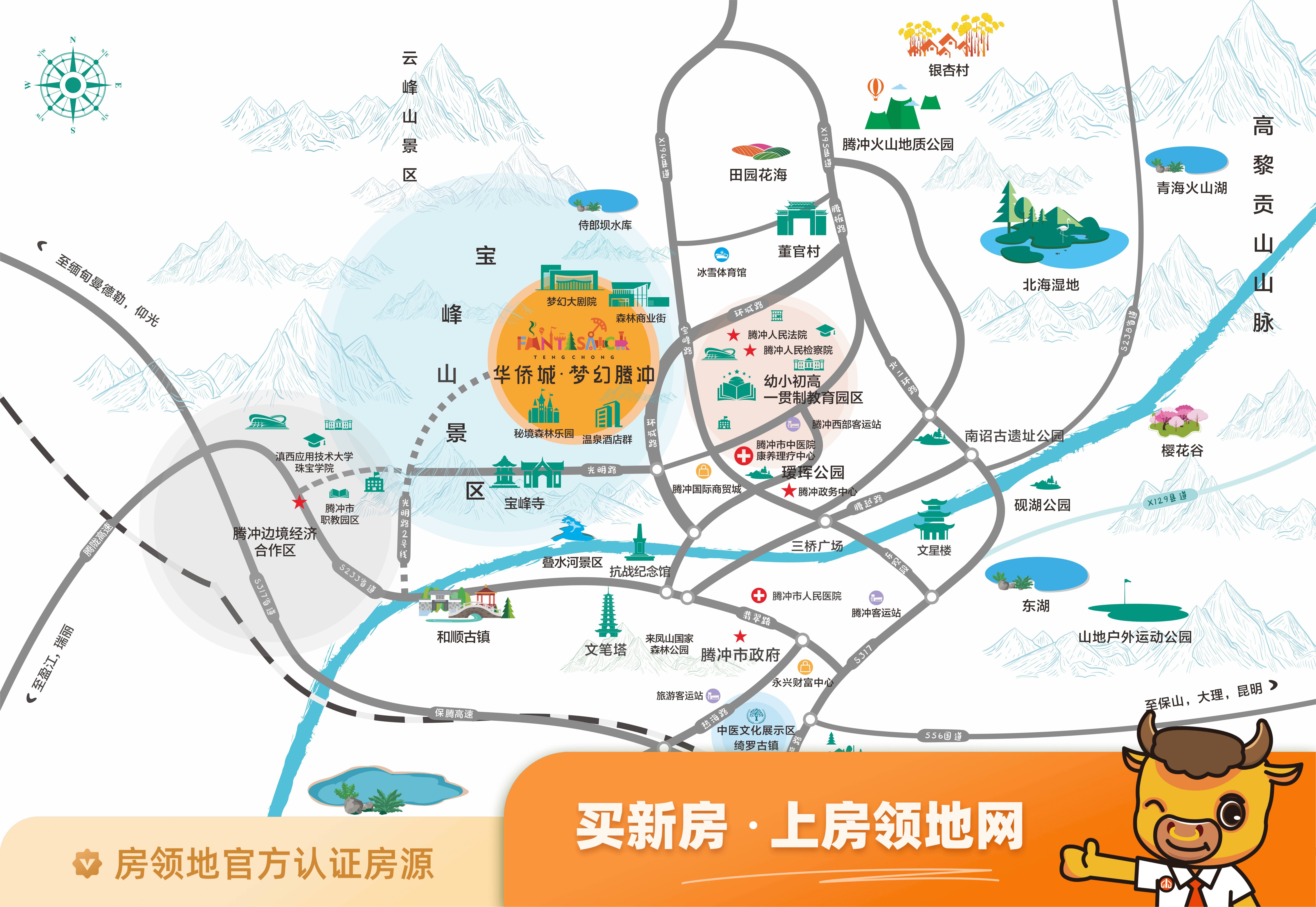 华侨城梦幻腾冲国际温泉度假小镇位置交通图65