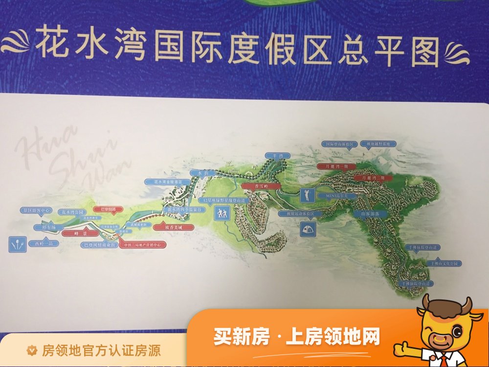 大邑花水湾国际度假区位置交通图1