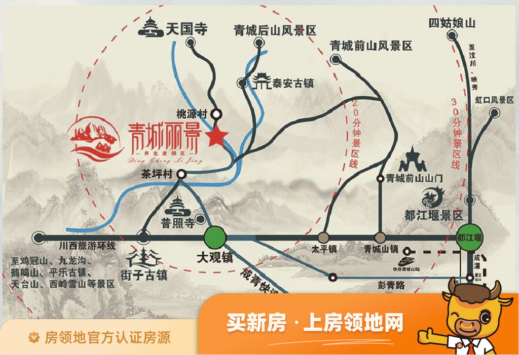 青城丽景养生度假区二期位置交通图1