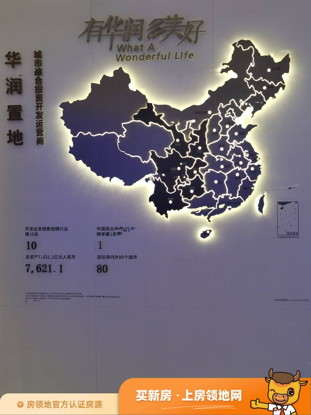 华润未来之城实景图13