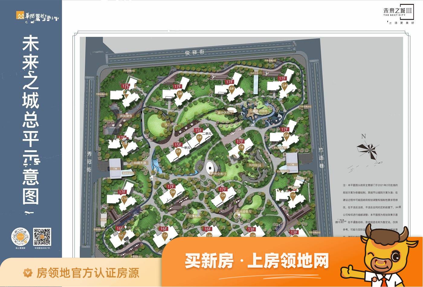 华润未来之城规划图37