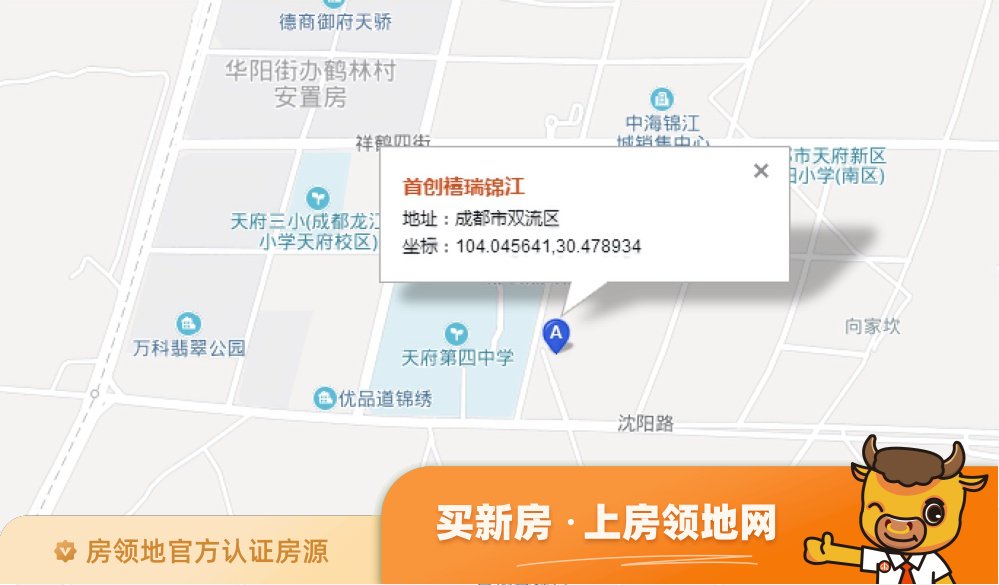 首创禧瑞锦江商铺位置交通图1