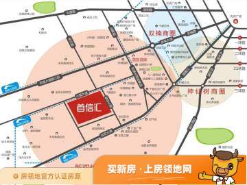 首信红星国际广场商铺位置交通图4