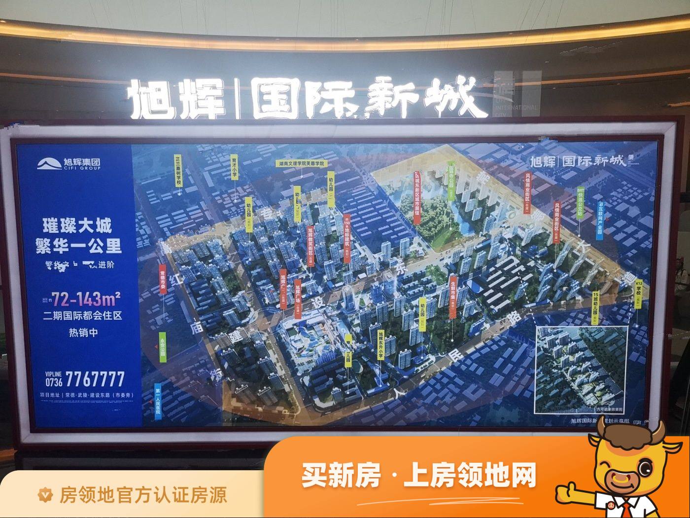 旭辉国际新城实景图8