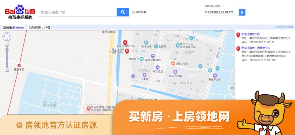 新龙江城市广场位置交通图41