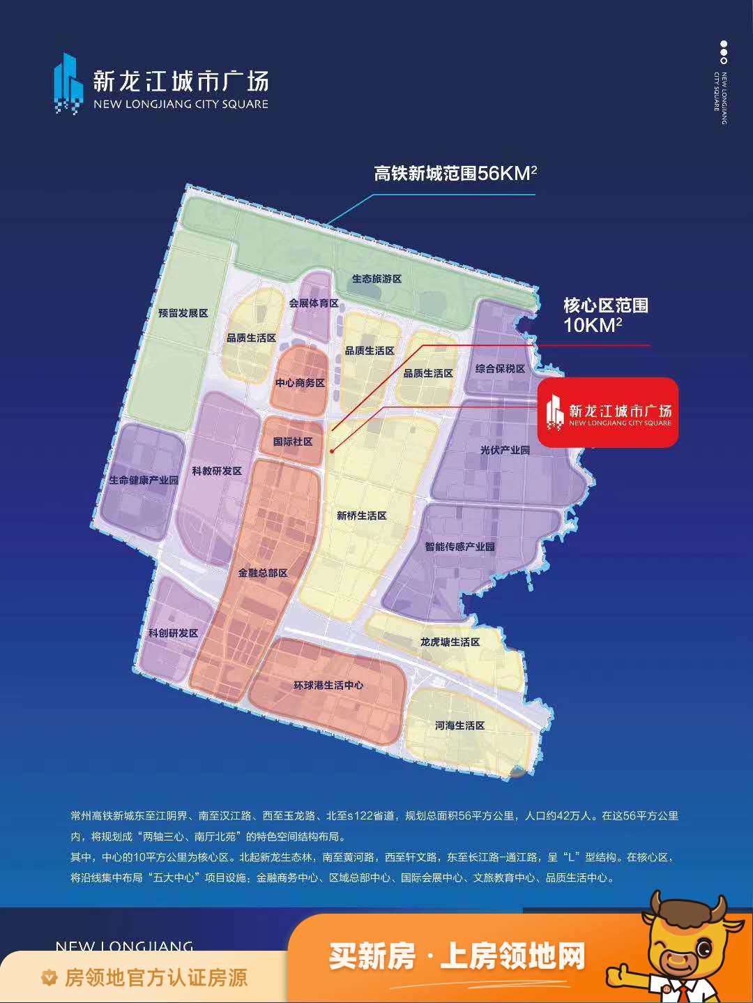 新龙江城市广场位置交通图4