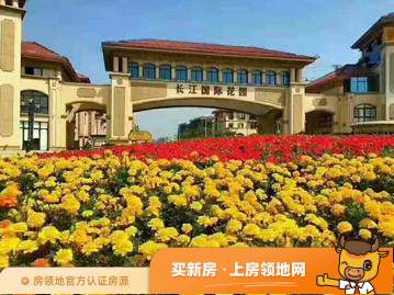长江国际花园实景图或效果图