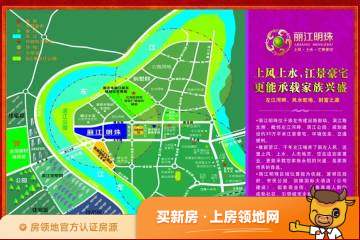 丽江明珠位置交通图2