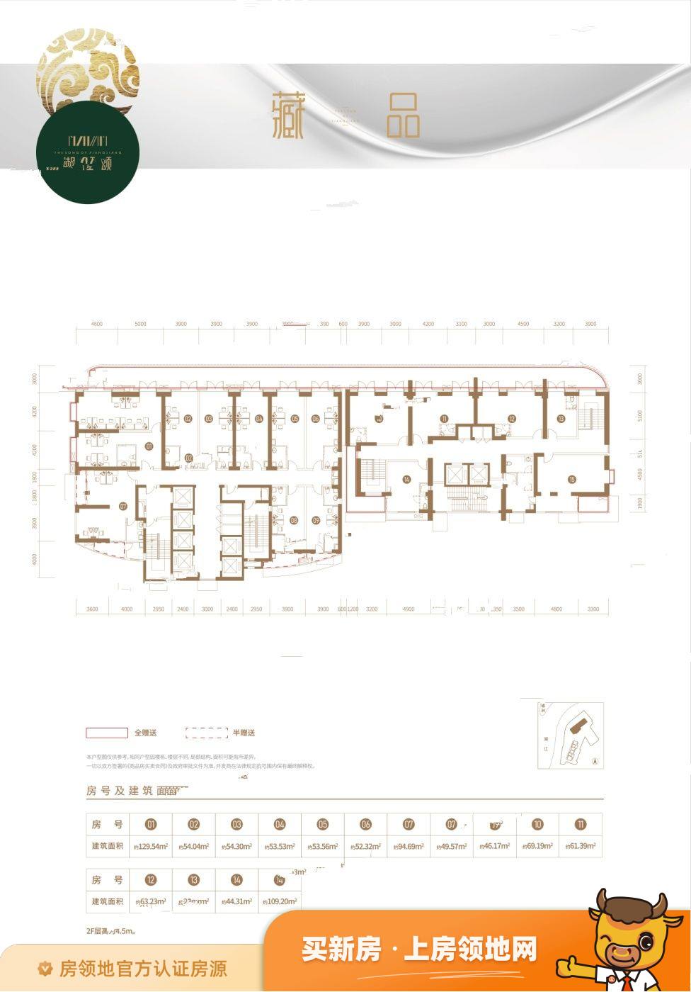 湘江颂规划图29