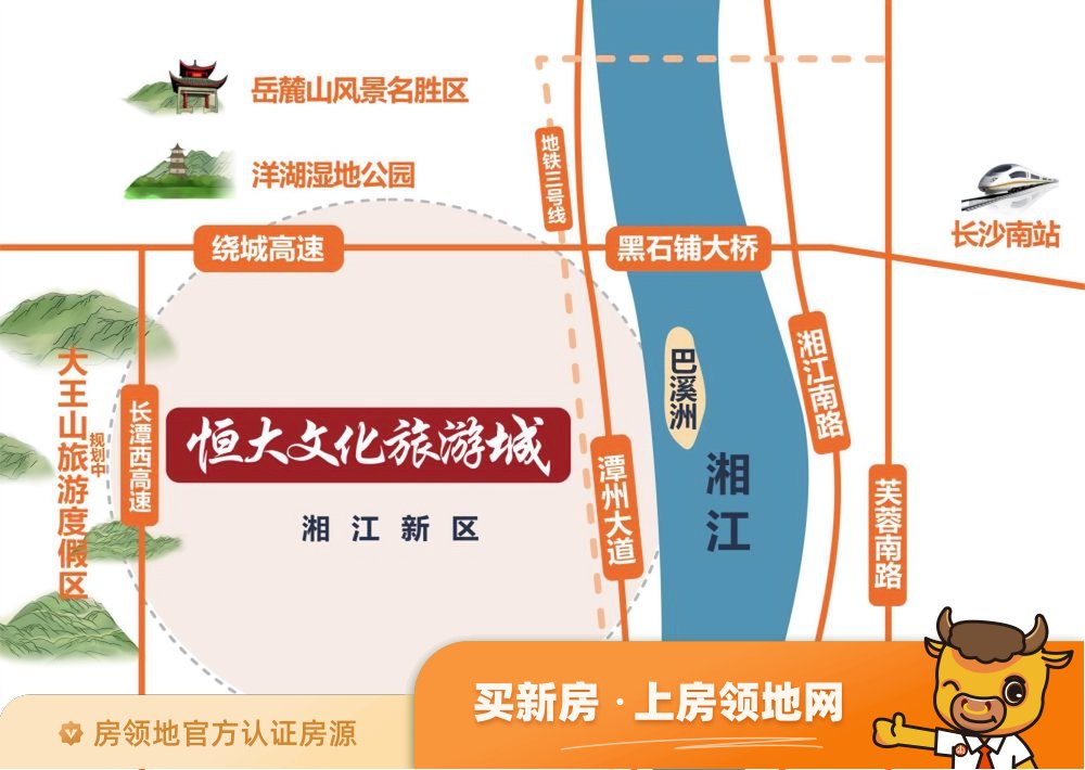长沙恒大文化旅游城（别墅）位置交通图3