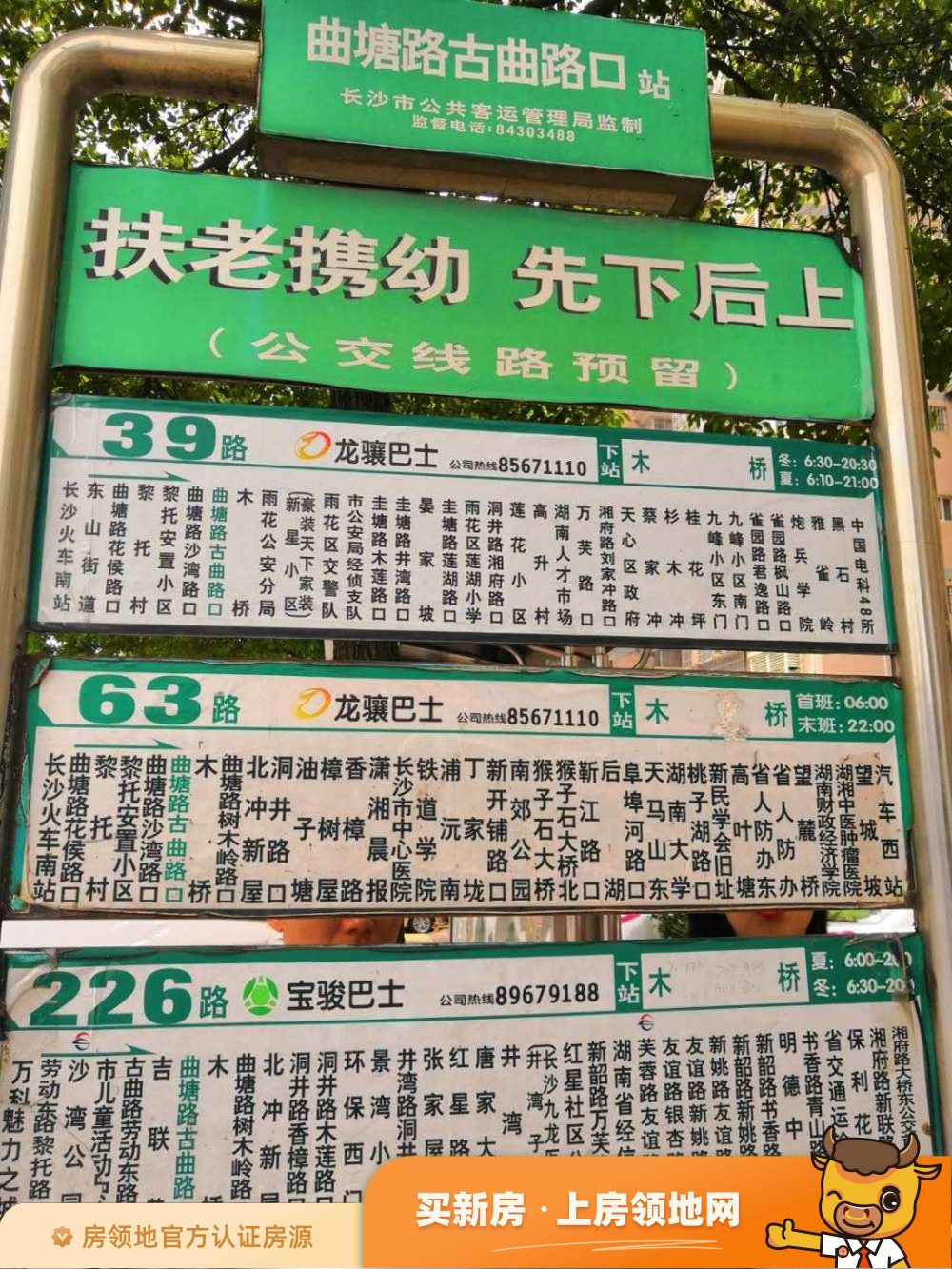 长沙恒大誉府位置交通图5