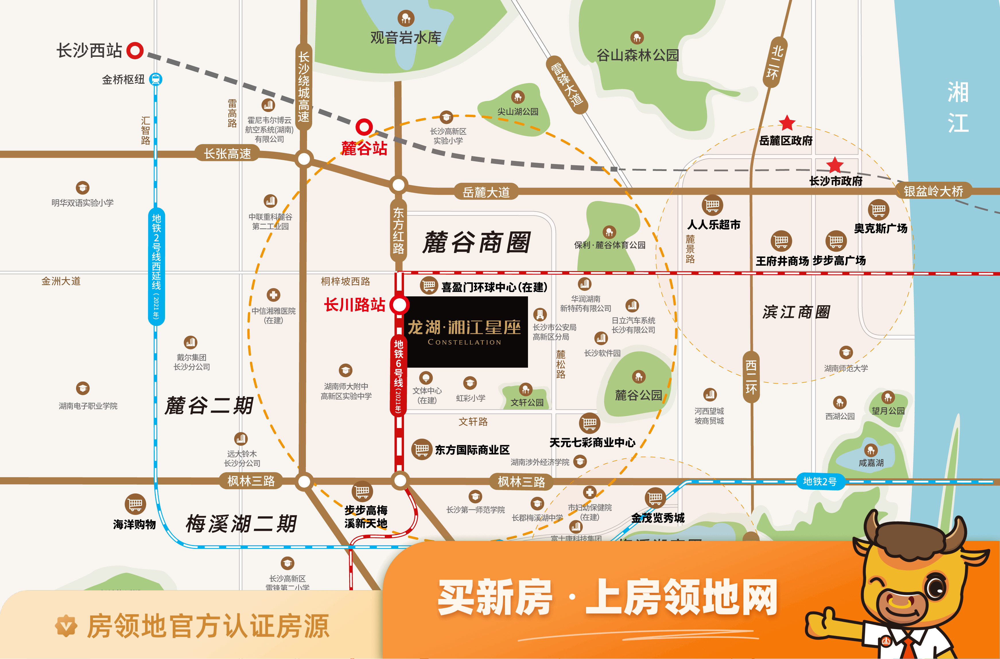 龙湖湘江星座位置交通图3