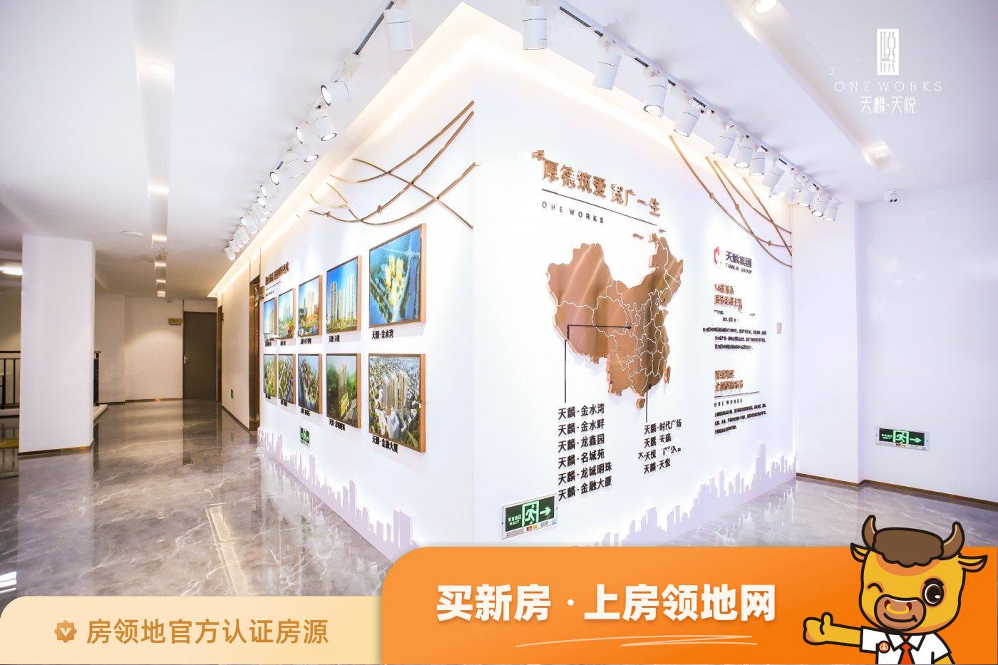 上海城新天地家园实景图6