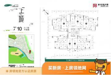 广佛新世界花园洋房规划图31