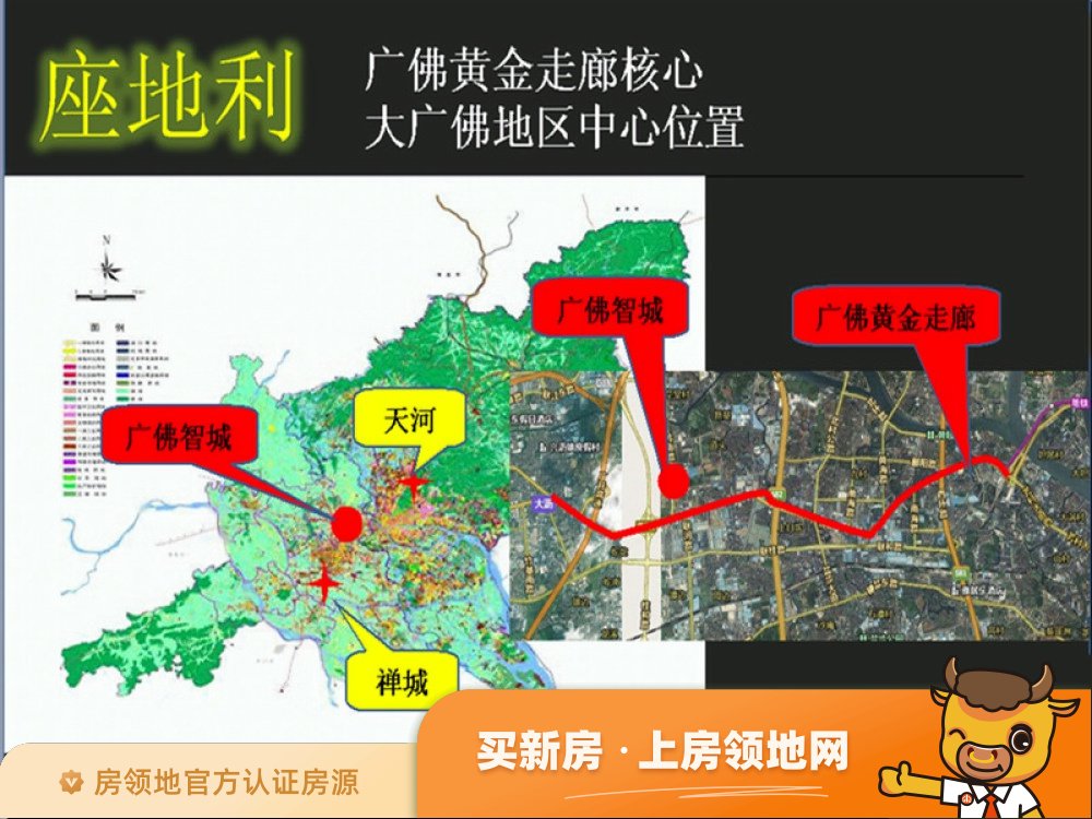 广佛智城国际电商采购中心位置交通图3