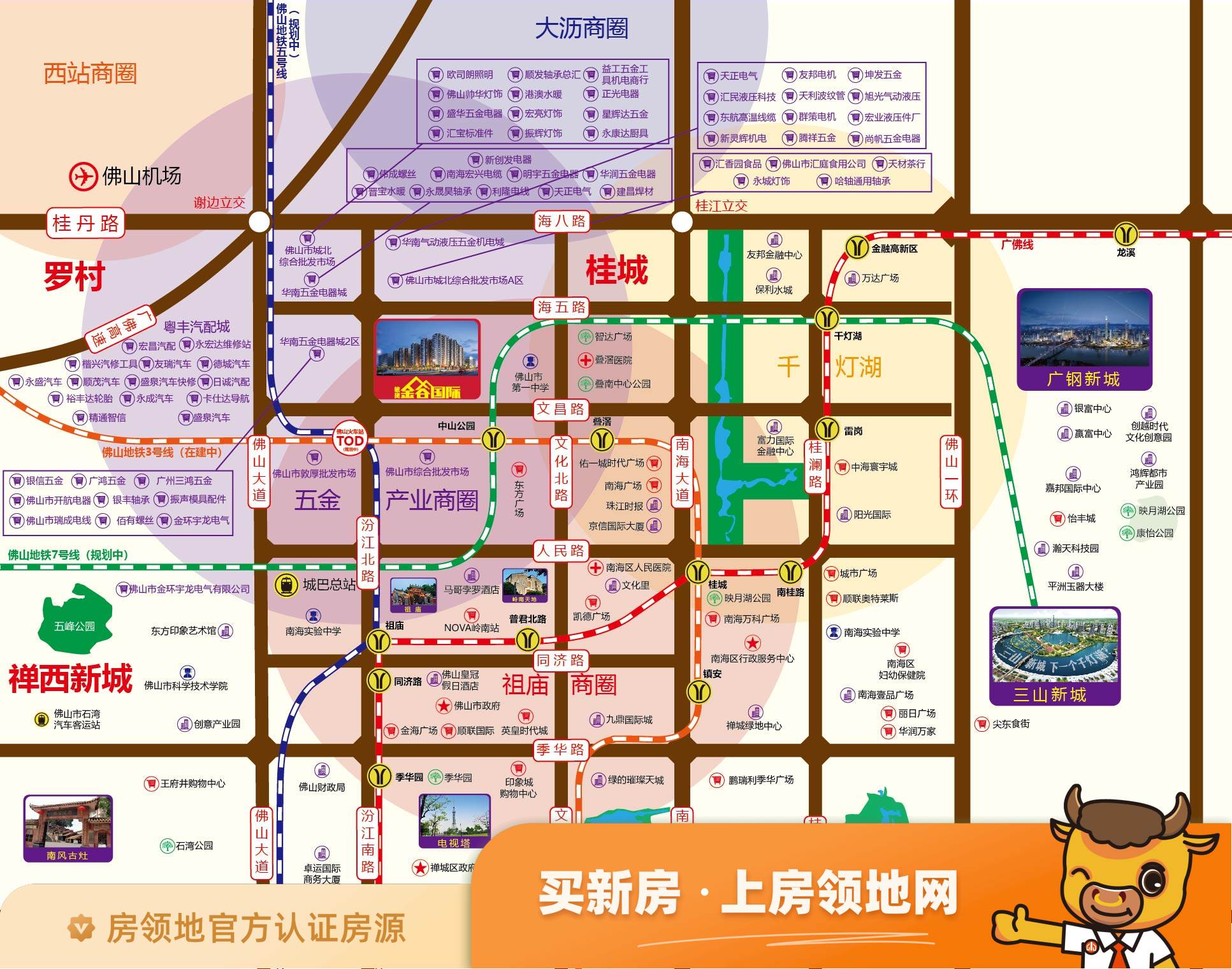 敏捷金谷国际商铺位置交通图2