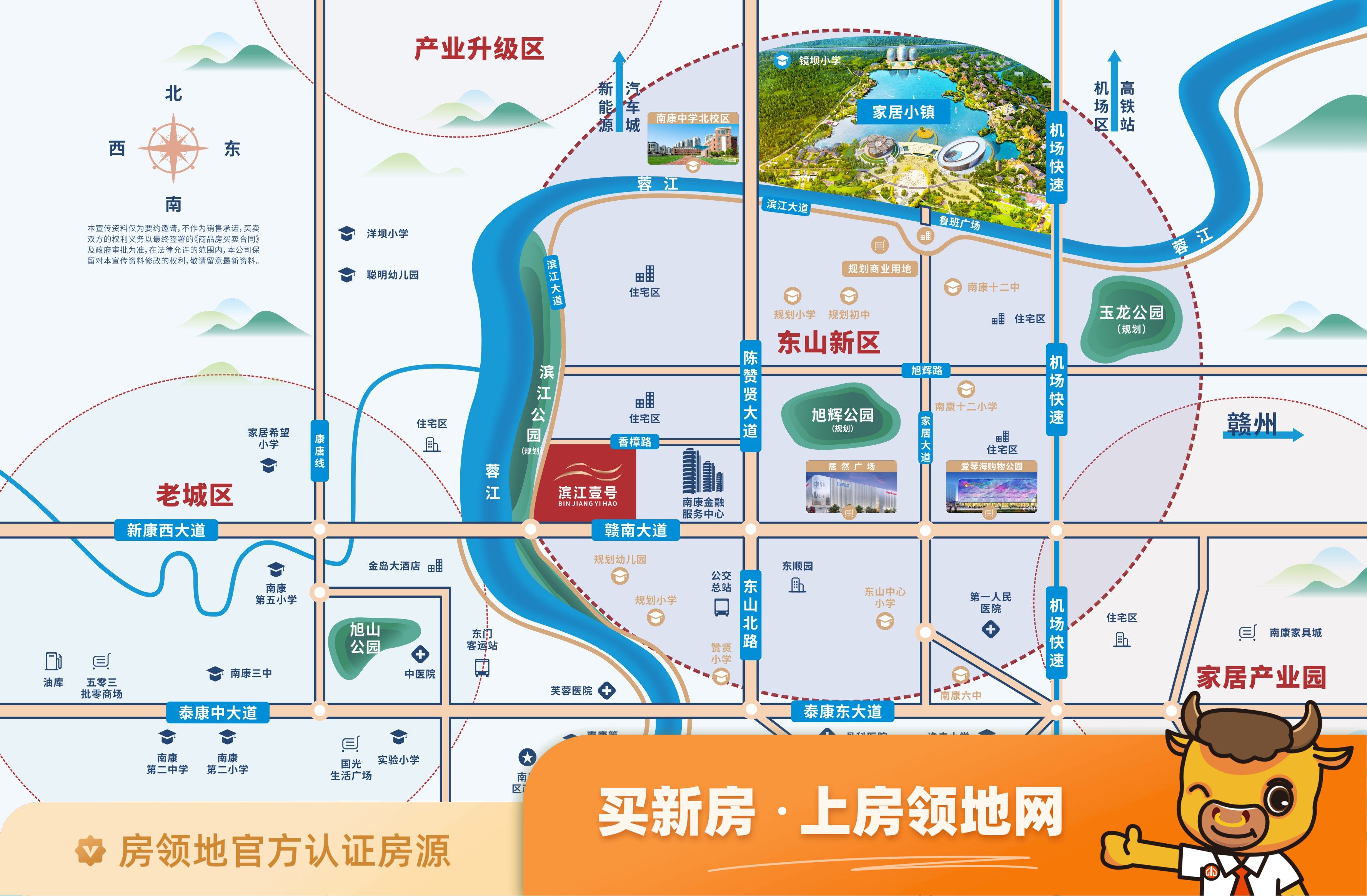 中海阅江府（商铺）位置交通图1