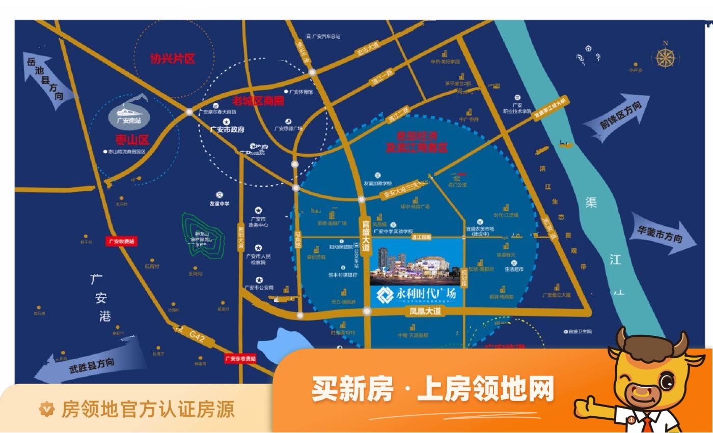 广安永利时代广场位置交通图1