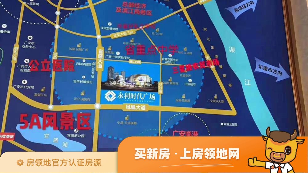 广安永利时代广场位置交通图2