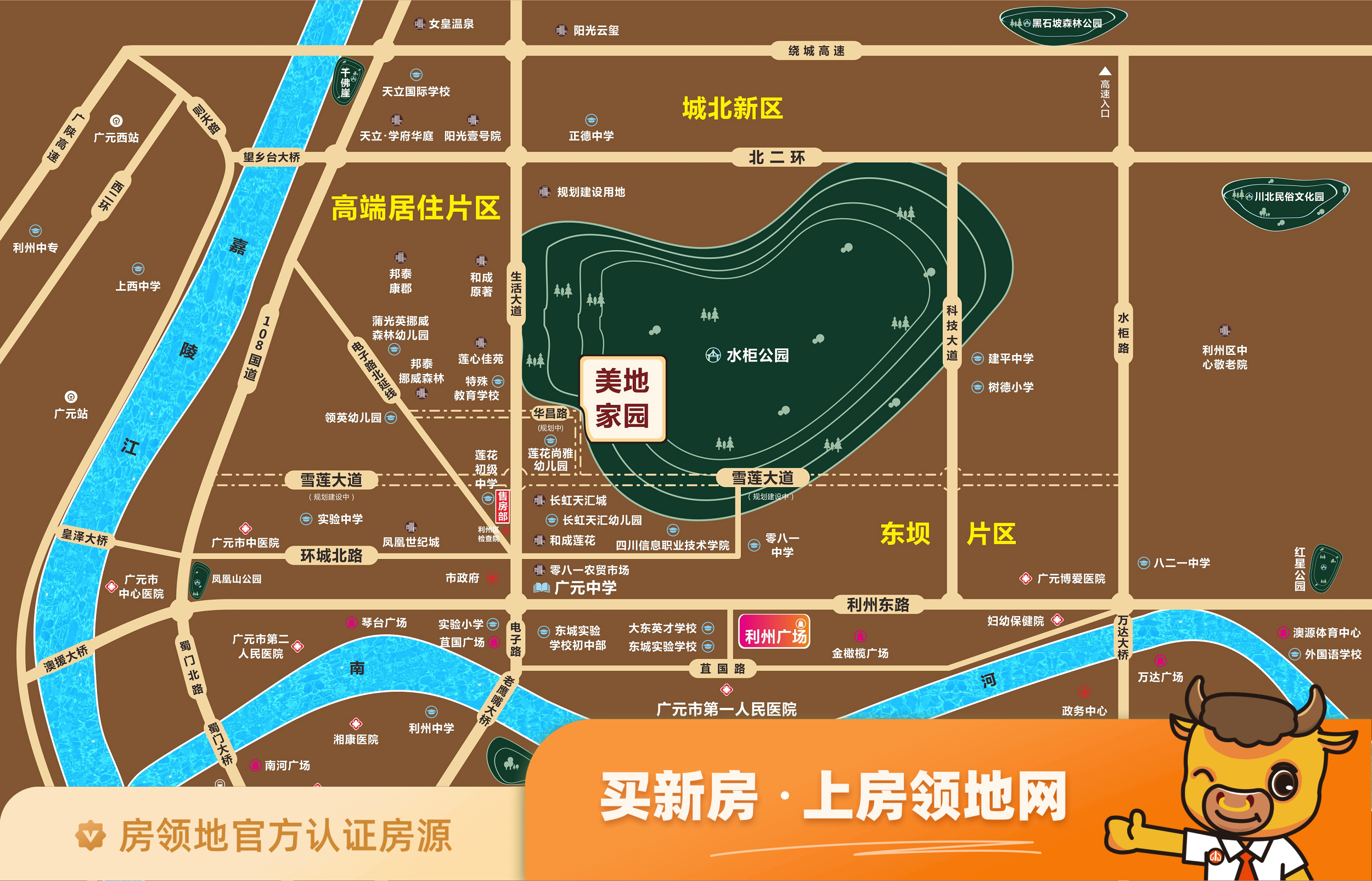 广元美地家园位置交通图34