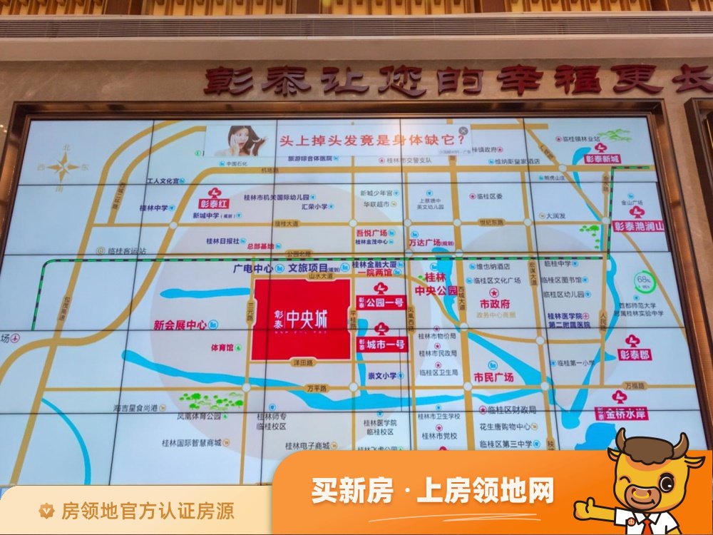 彰泰中央城商铺位置交通图13