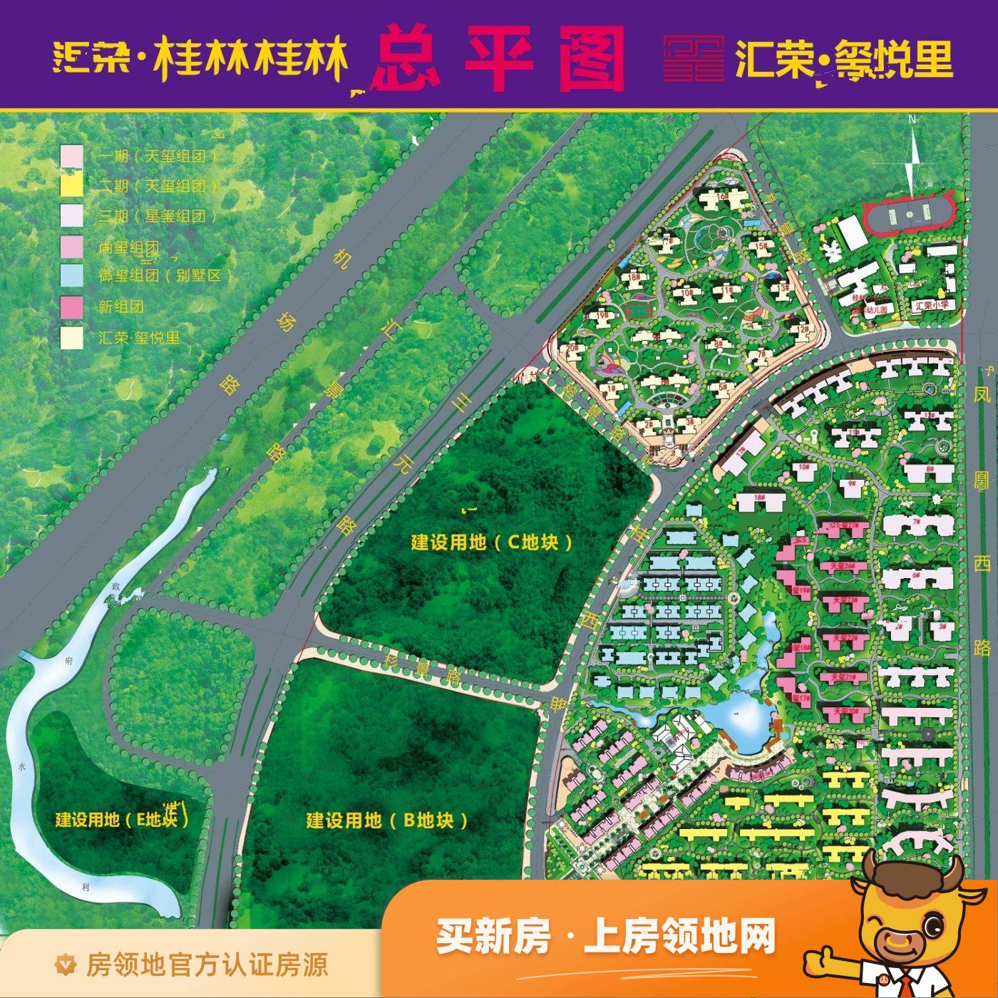 汇荣桂林桂林规划图4