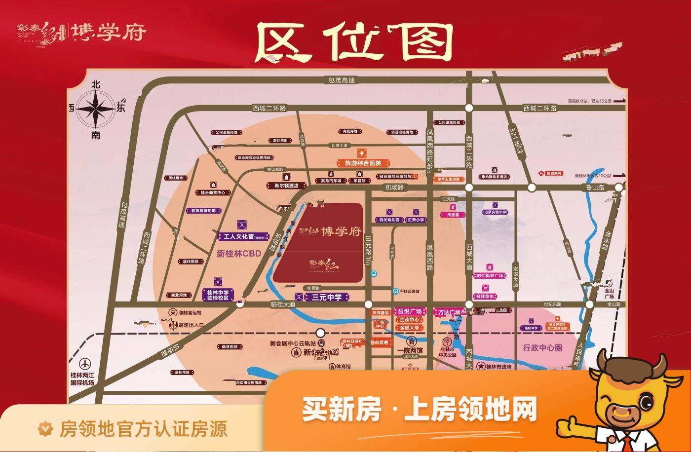 桂林彰泰红二期位置交通图64