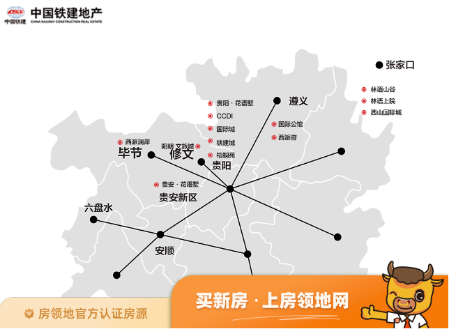 中国铁建国际城桃花源位置交通图42