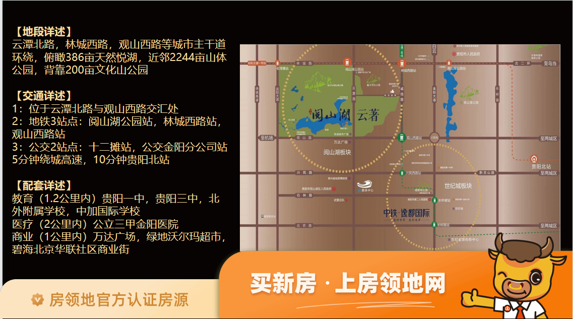 招商雍景湾位置交通图2