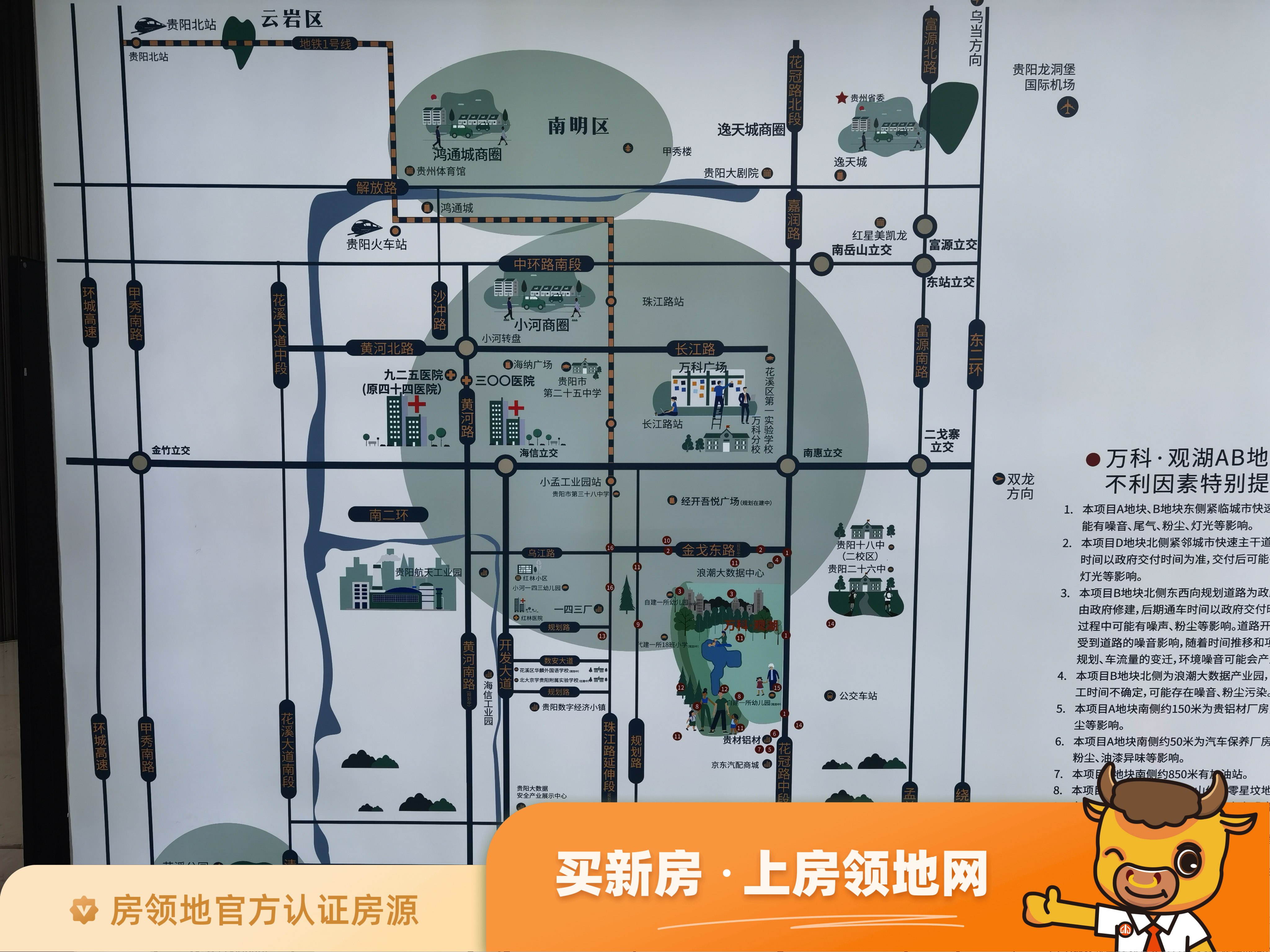 碧桂园凤凰城位置交通图1