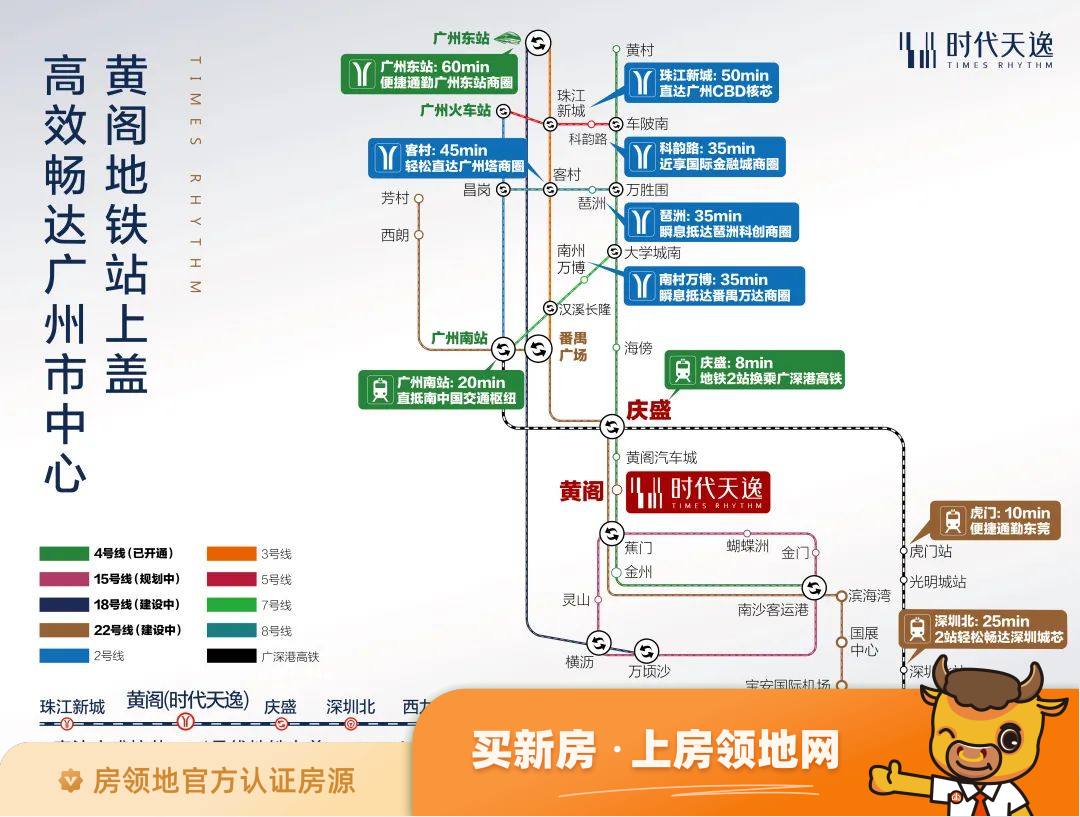 时代天逸（广州）位置交通图1