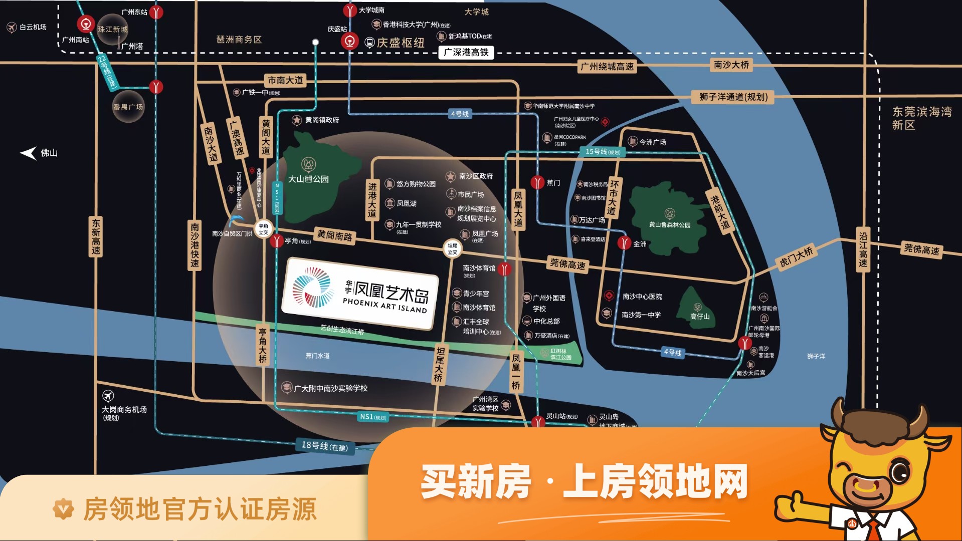 广州南沙华宇凤凰艺术岛位置交通图1