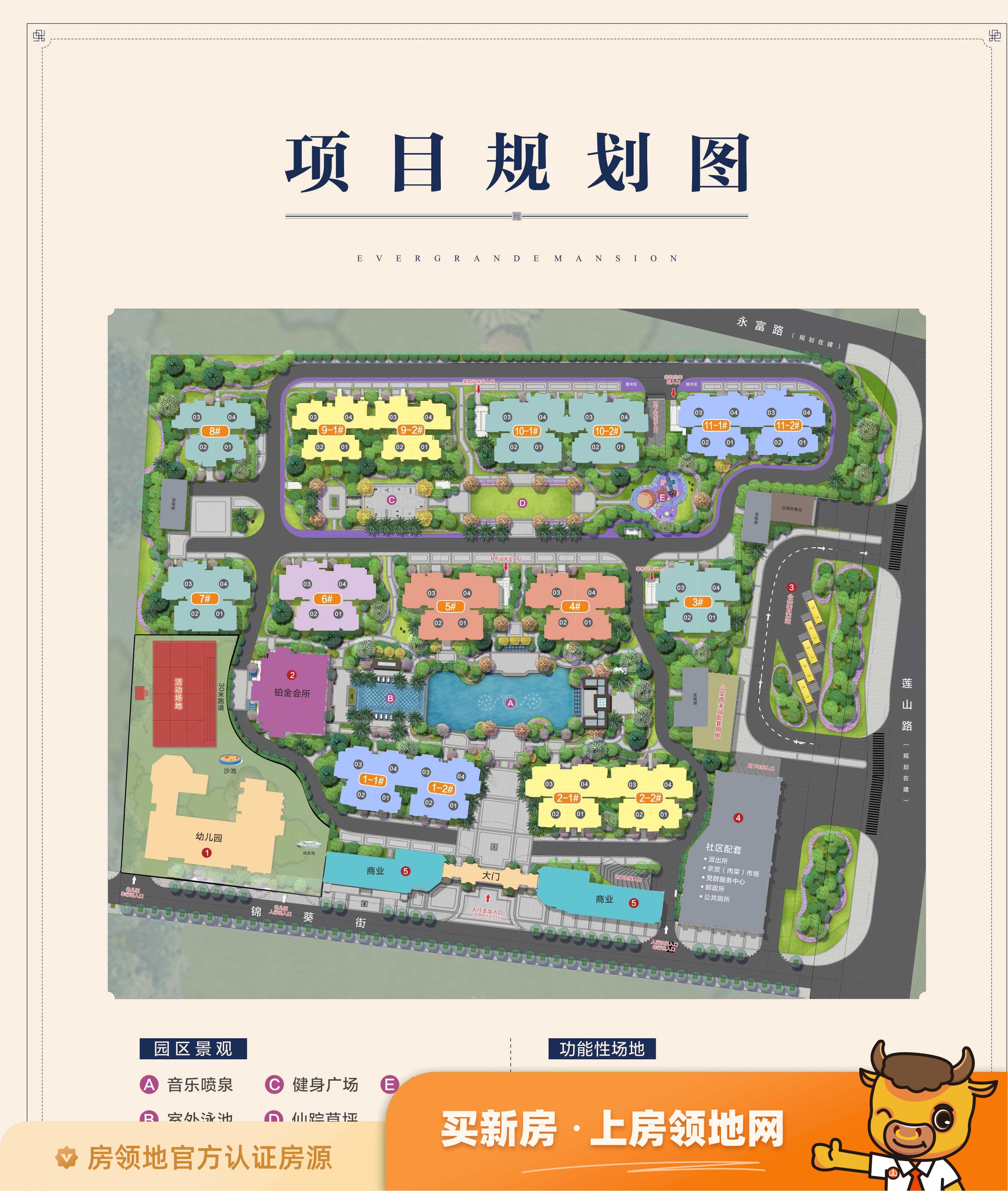 广州恒大悦府规划图1