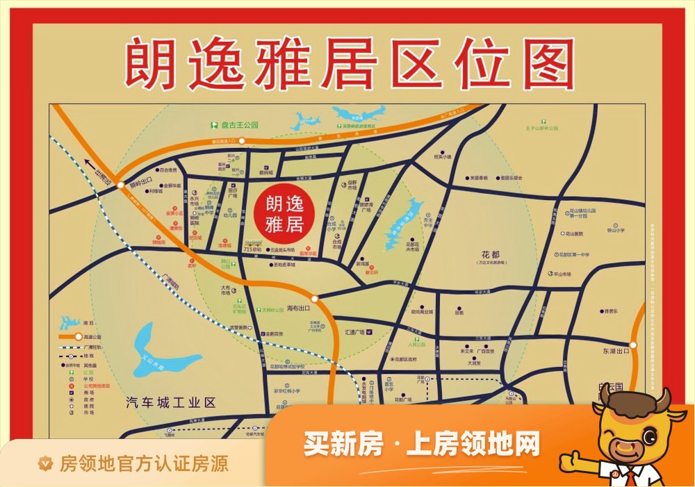 宝峰春天位置交通图3