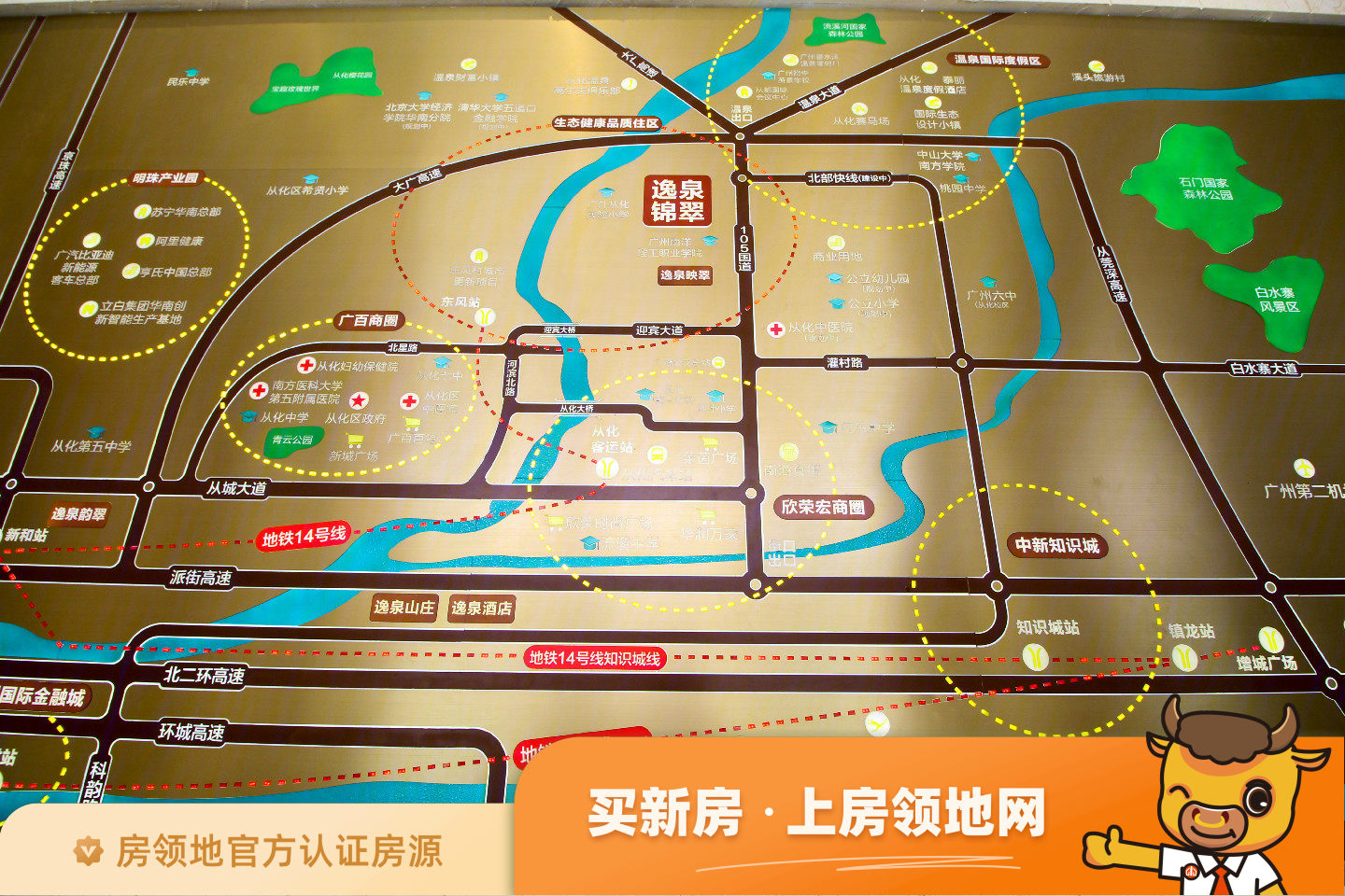 越秀逸泉锦翠位置交通图2