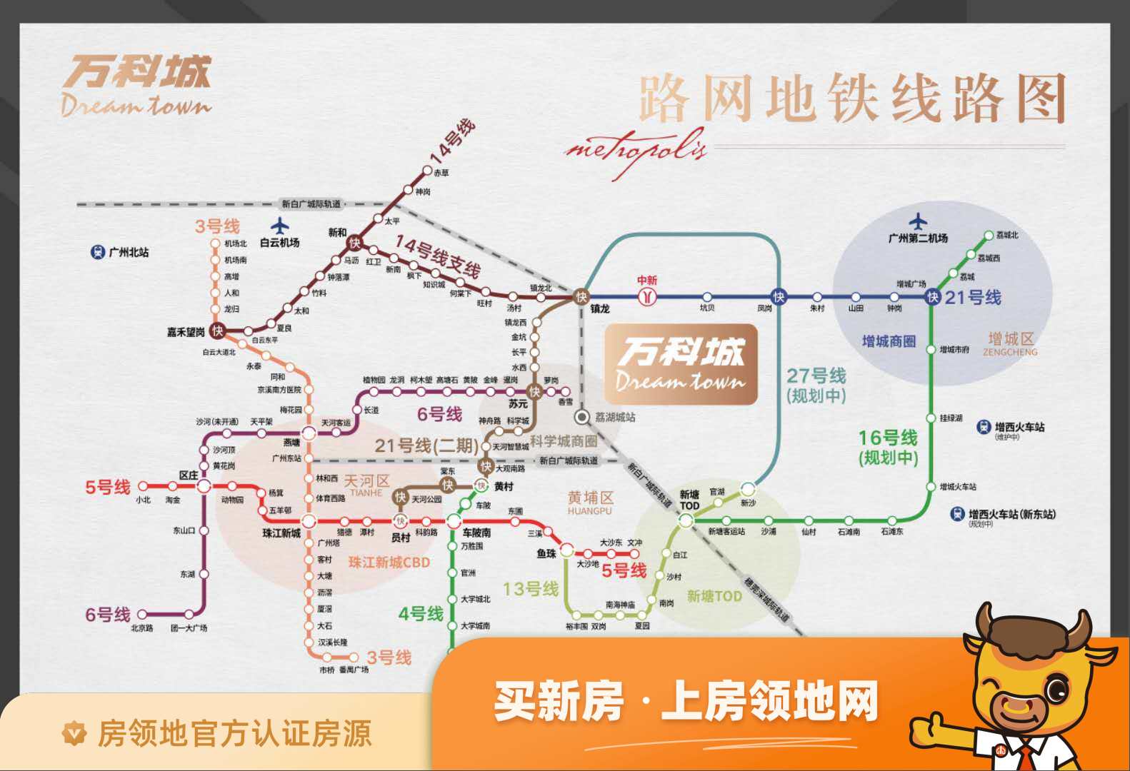 广州万科城位置交通图59