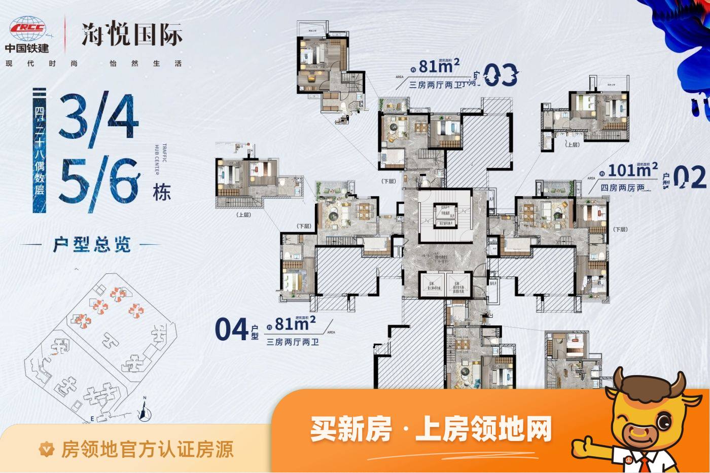 中国铁建海悦国际规划图60