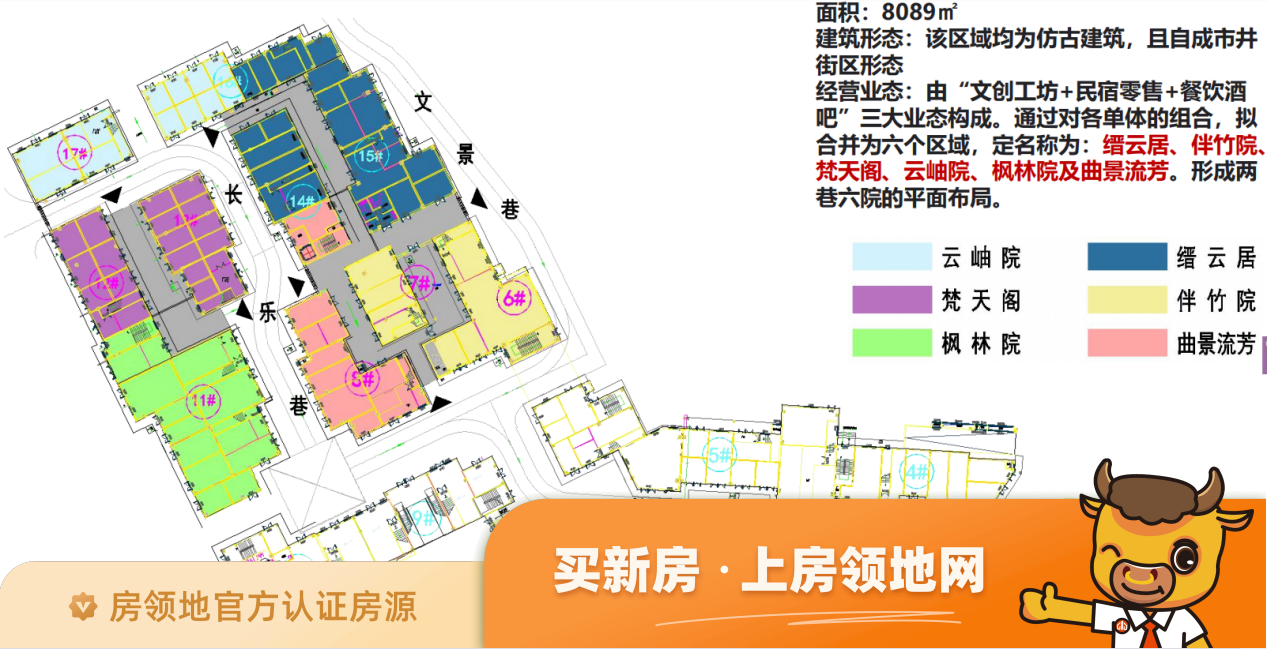 汉中巷子规划图1