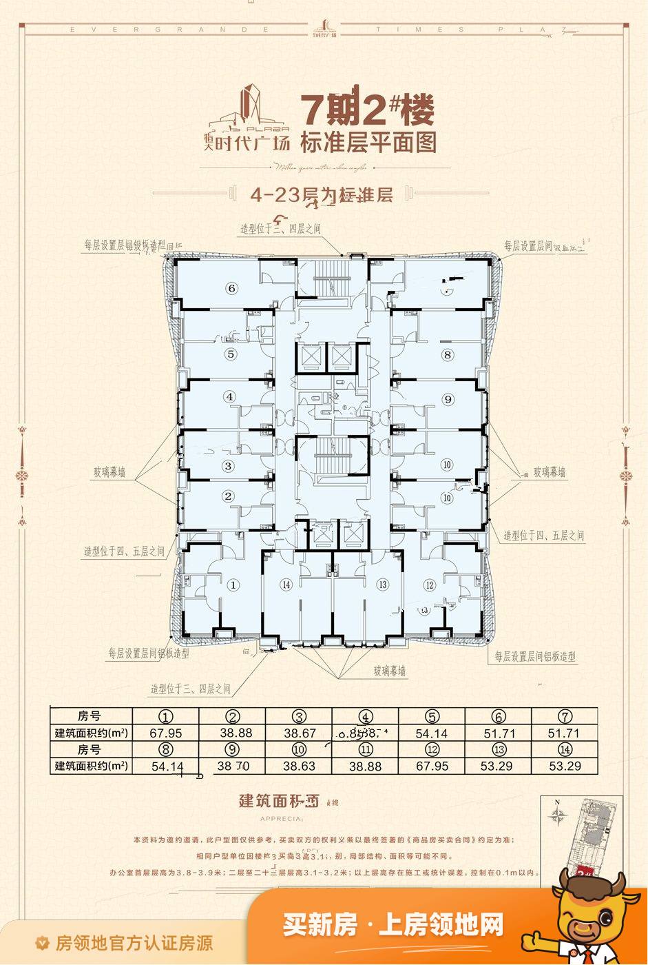 恒大时代广场规划图53