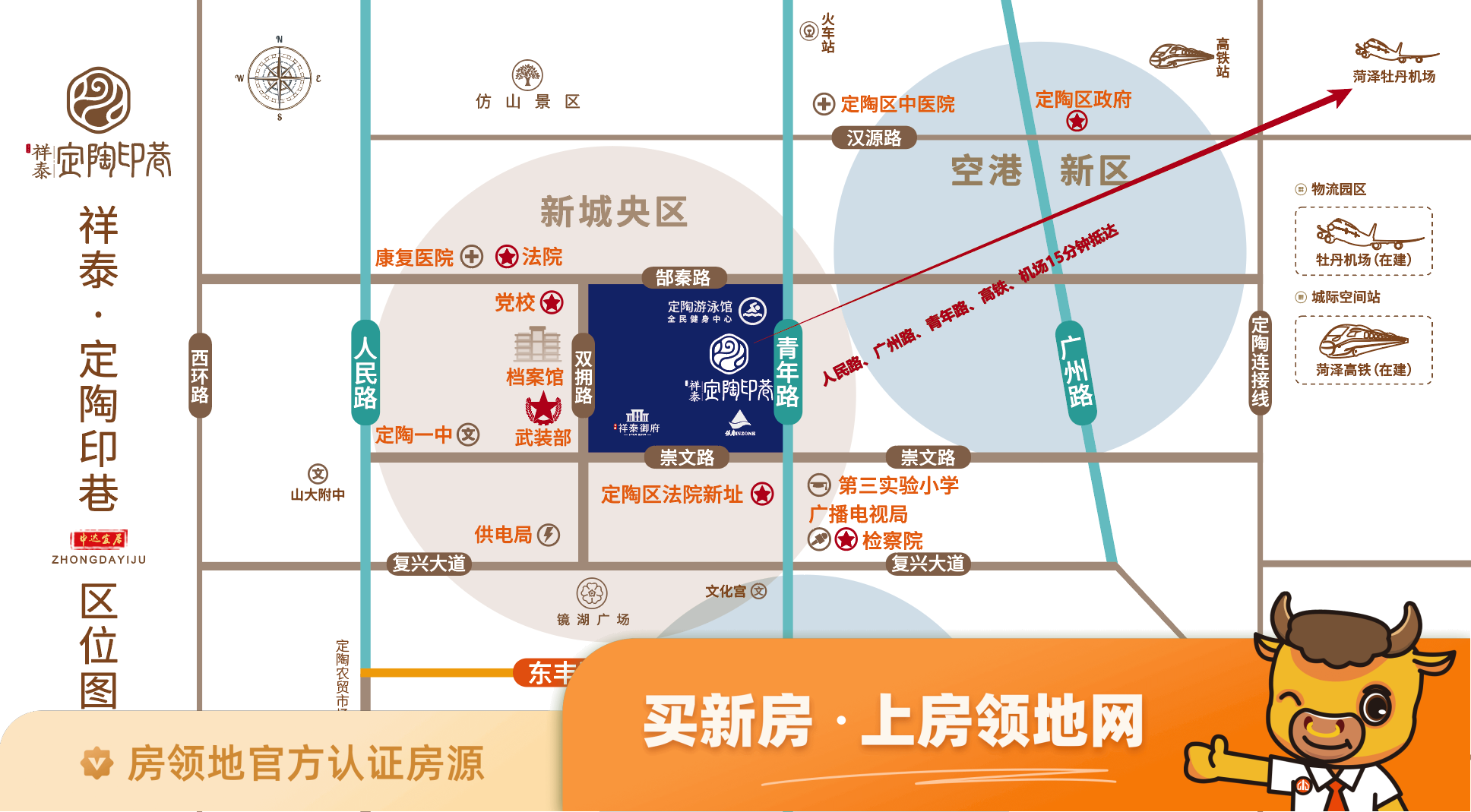 中达祥泰定陶印巷位置交通图19