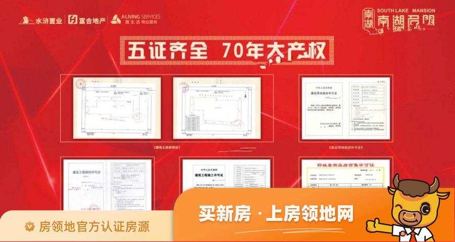 菏泽南湖名门楼盘详情