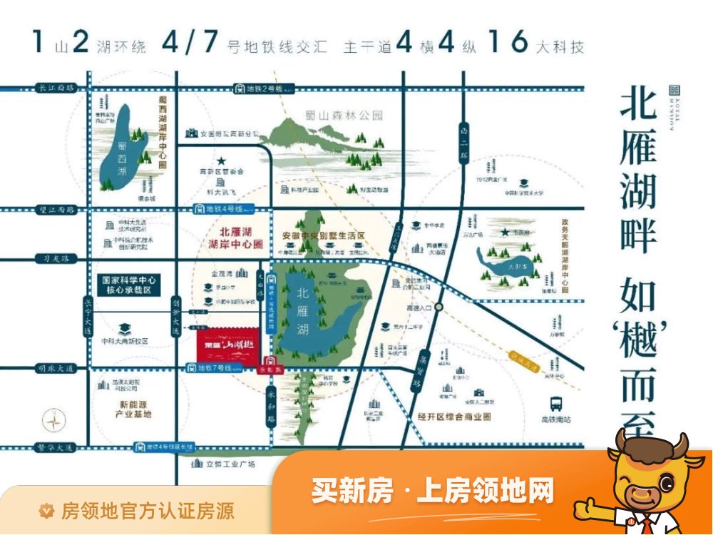荣盛山湖樾位置交通图12