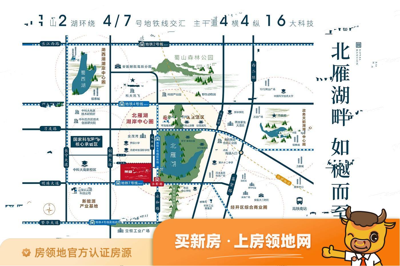 荣盛山湖樾位置交通图3