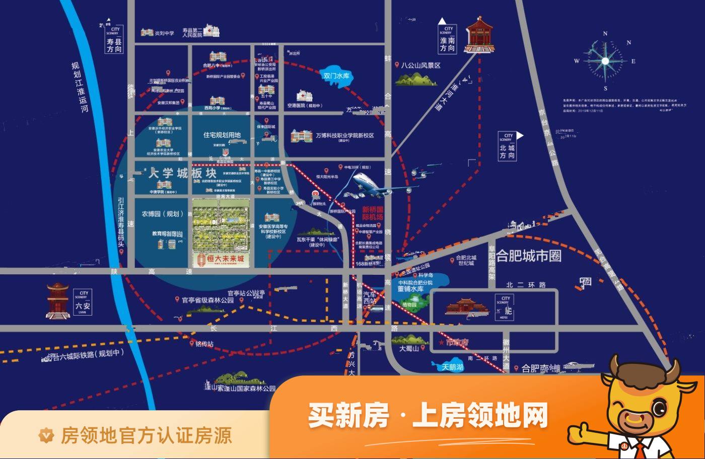 寿县恒大未来城位置交通图1