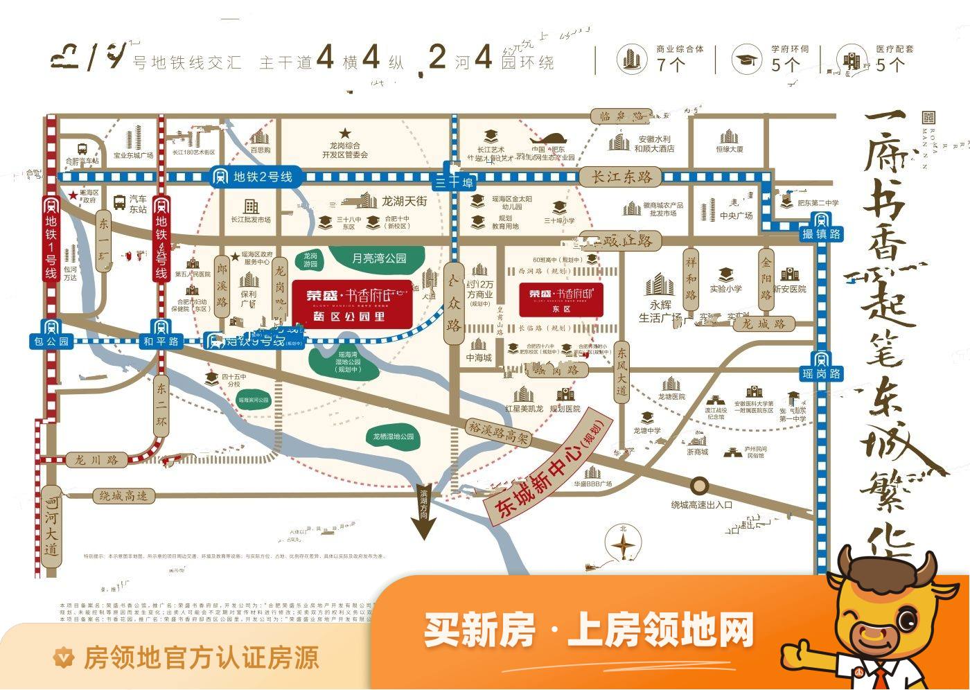 荣盛书香府邸位置交通图1