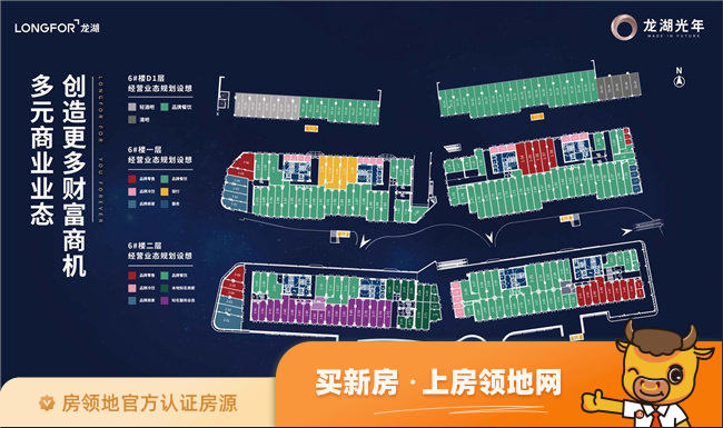 龙湖光年商铺规划图1
