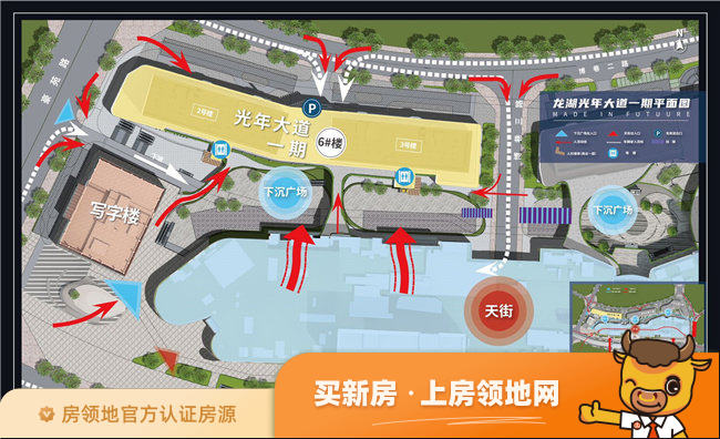 龙湖光年商铺规划图3