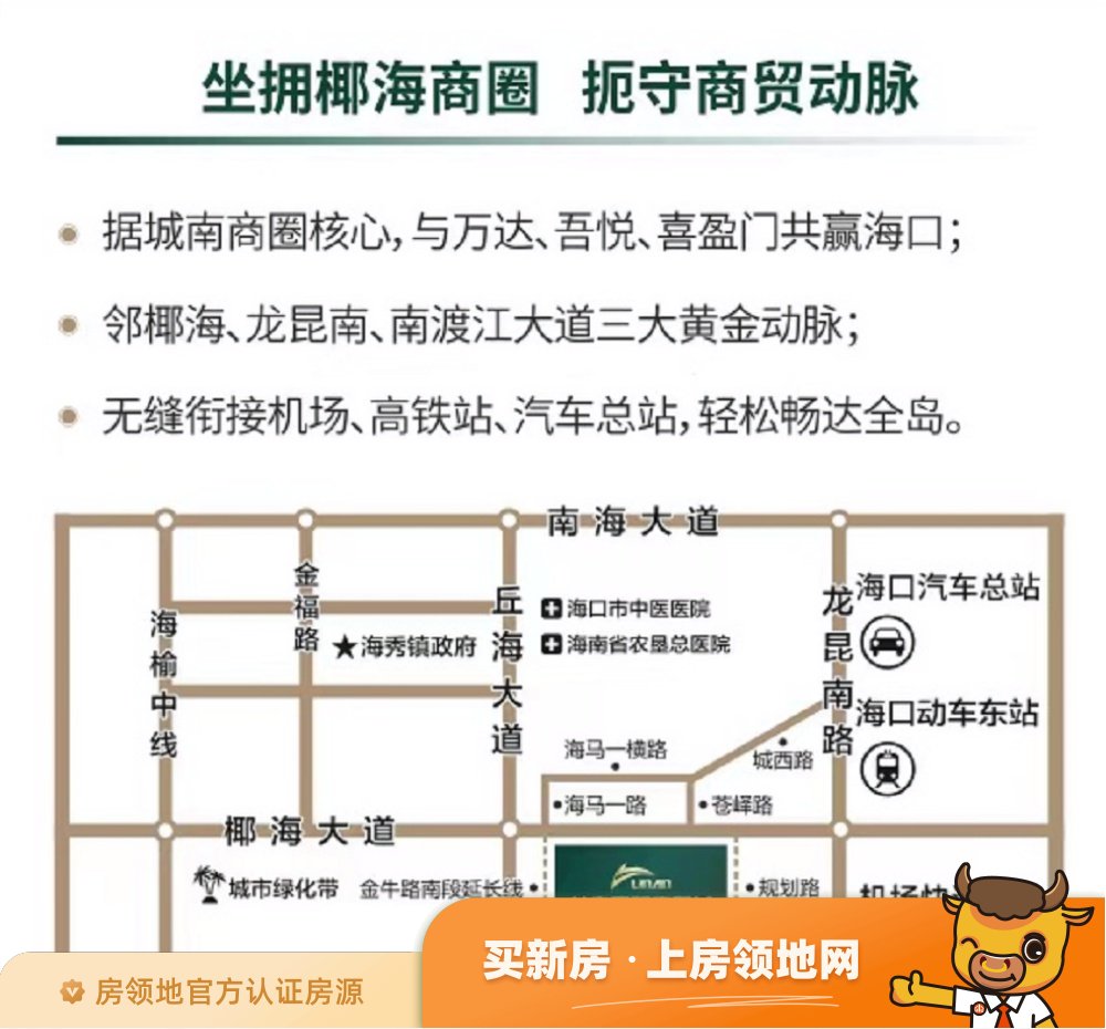 林安国际商贸城商铺位置交通图1